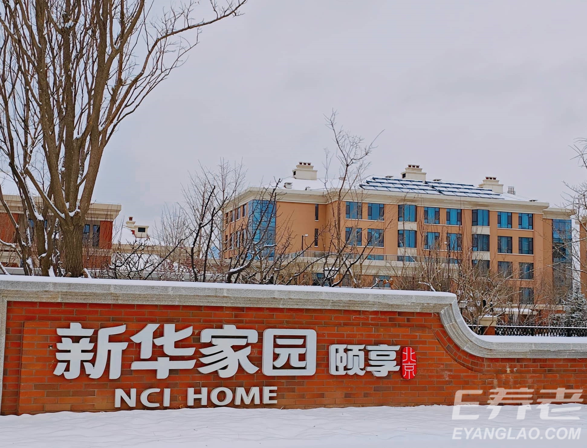 jpeg 新华家园·颐享社区.jpeg