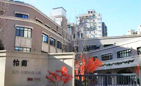 万科怡园(北京光熙)长者公寓.jpg